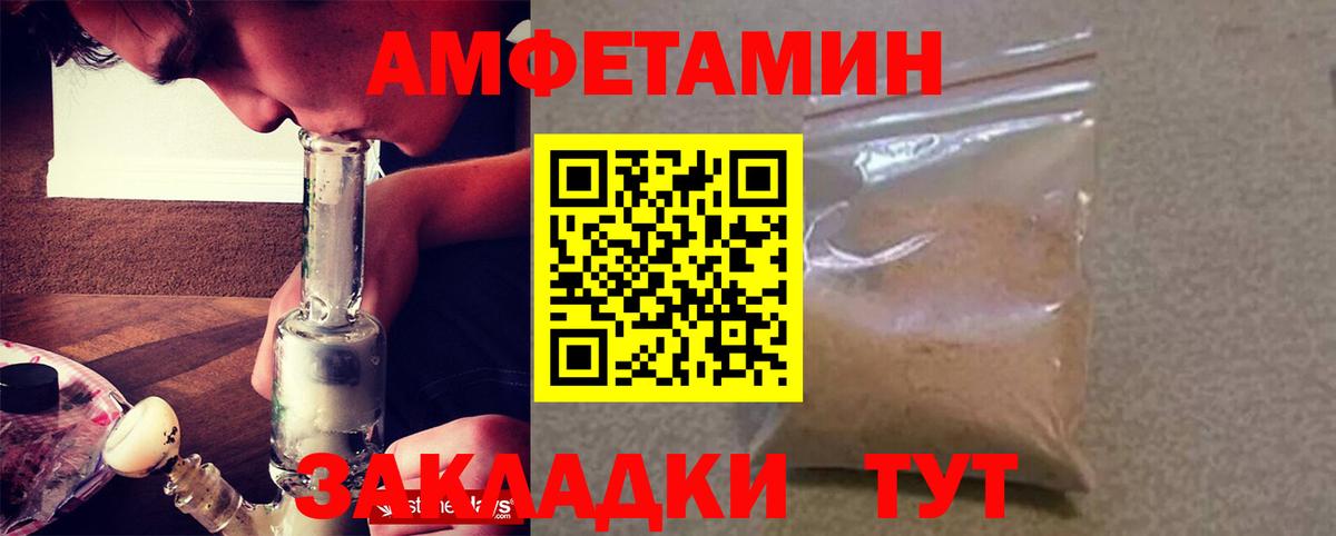 АМФЕТАМИН 97%  Вход с VPN  АМФЕТАМИН  АМФЕТАМИН  Советский 
