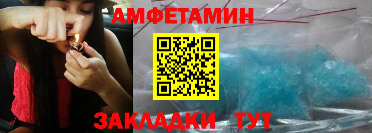 Amphetamine Розовый Советский