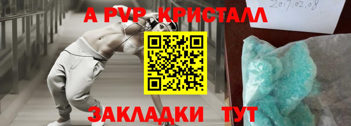 Советский  APVP Crystall  Альфа ПВП кристаллы  Вход с VPN  Alpha PVP крисы CK 