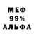 Меф 4 MMC Maxim Lucky
