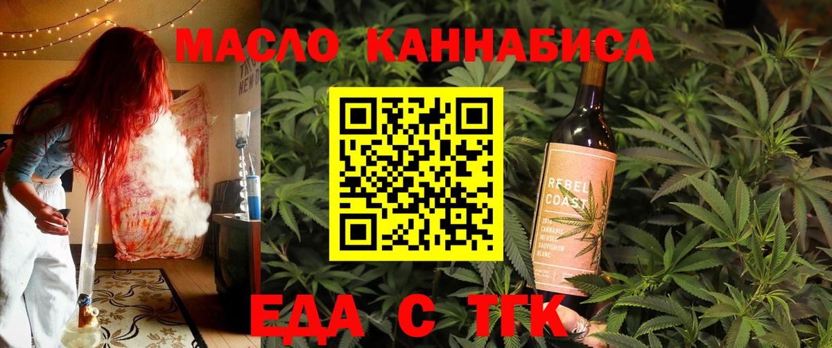 Советский  Cannafood конопля  Вход с VPN 