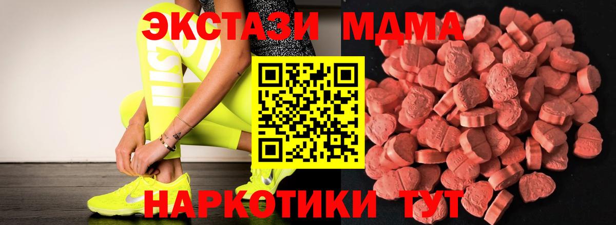 Ecstasy Дубай  Ecstasy TESLA  Советский  Ecstasy  Вход с VPN 