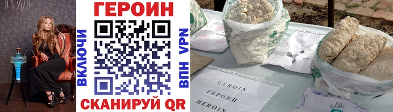 ГЕРОИН афганец  даркнет сайт  Советский 