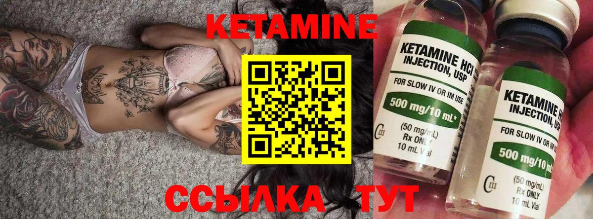 КЕТАМИН ketamine  КЕТАМИН VHQ  Вход с VPN  Советский 