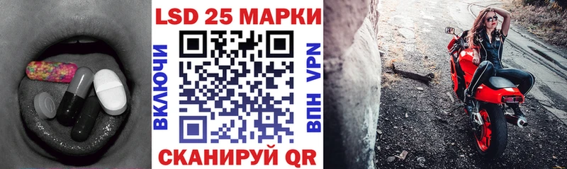 Лсд 25 экстази кислота  Советский 