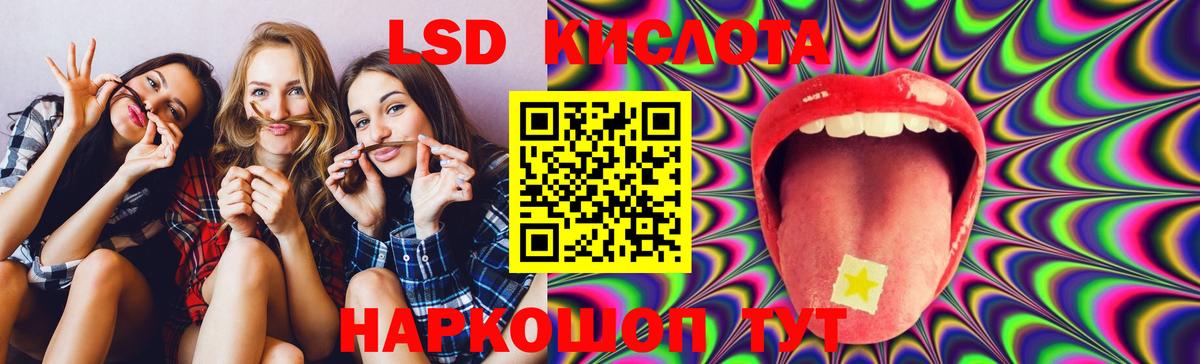 Лсд 25 экстази кислота  ЛСД экстази ecstasy  Советский  LSD-25 экстази  Вход с VPN 