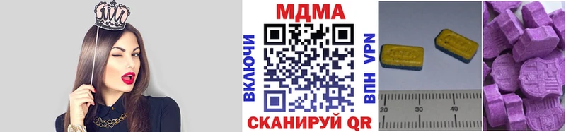 МДМА Molly  купить  сайты  kraken вход  Советский 