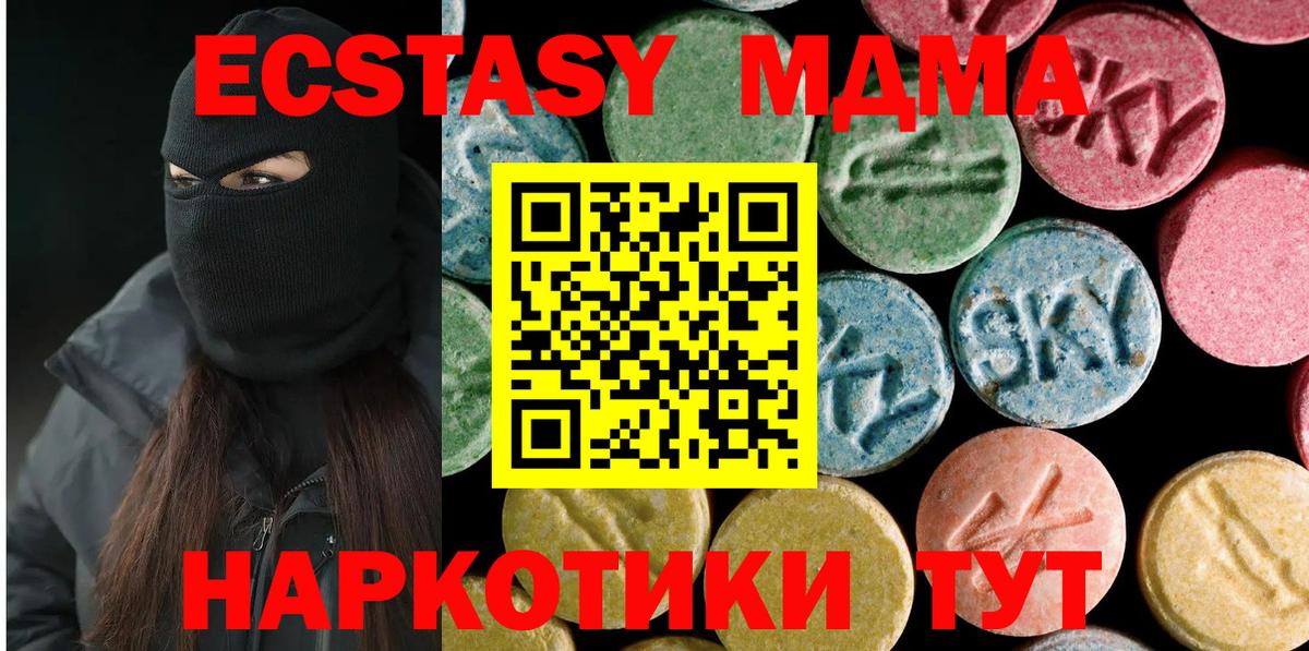 МДМА кристаллы Советский