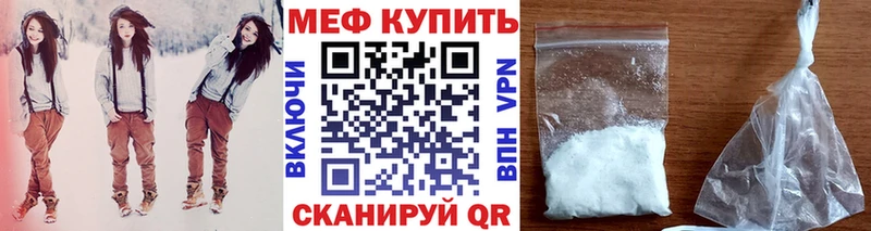 МЕФ мяу мяу  Советский 