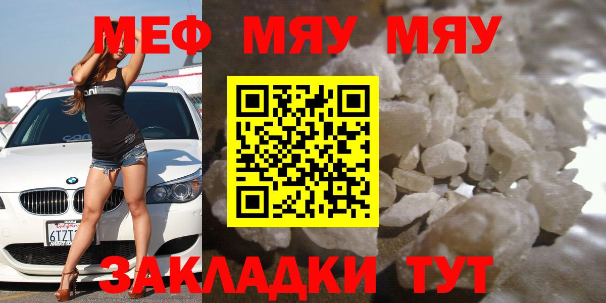 Мефедрон 4 MMC  гидра вход  Советский  МЯУ-МЯУ  Мефедрон  МЕФ мука  Вход с VPN 