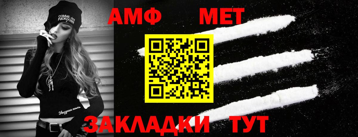 Советский  Первитин мет  Вход с VPN 