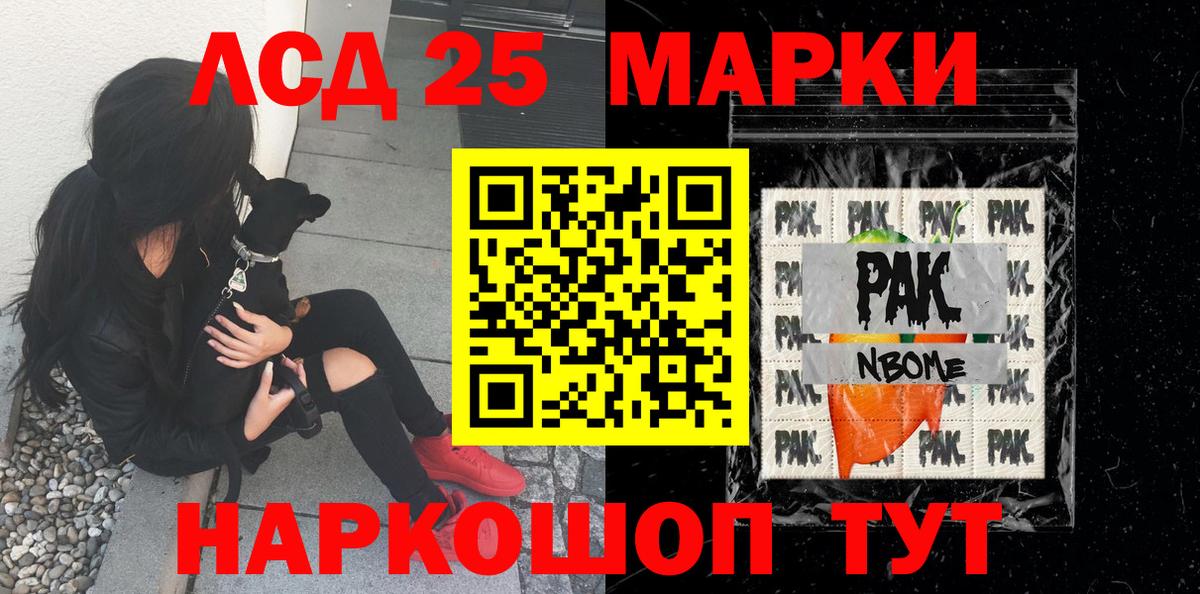 Советский  Марки N-bome 1500мкг  Вход с VPN 