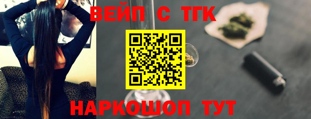 ТГК жижа  Вход с VPN  где купить   гидра вход  Советский 